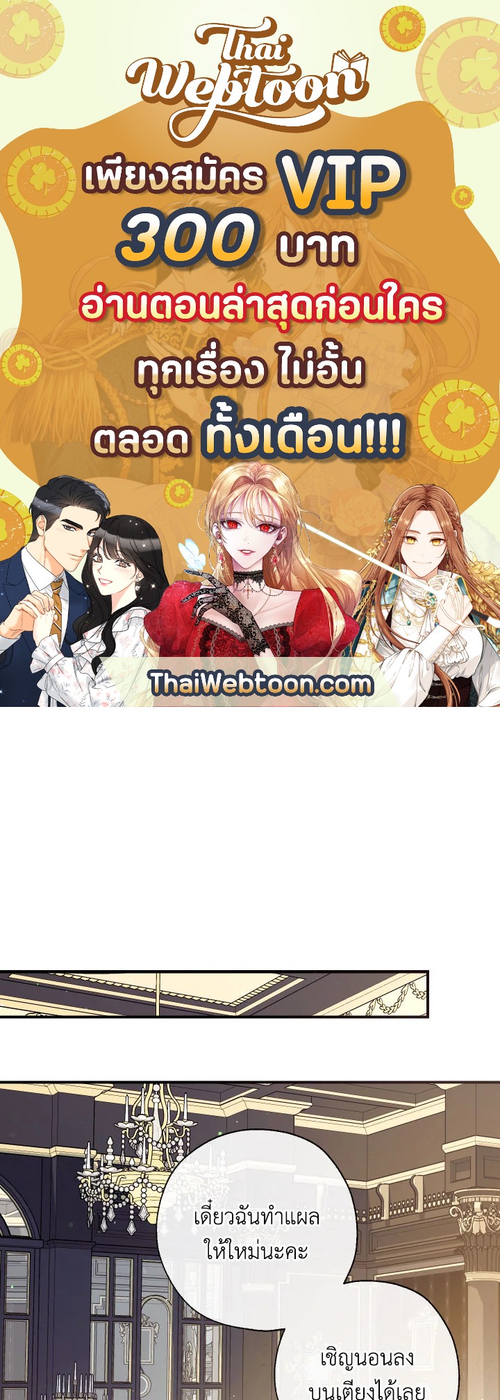 พวกเราจะเป็นครอบครัวเดียวกันได้ไหมนะ | Can We Become a Family? ตอนที่ 51 - รูปที่ 1