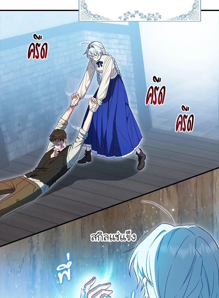 เมื่อฉันถูกขีดเส้นตายจากจอสถานะ | The Countdown of My Death Is Spamming My Status Window ตอนที่ 6 - รูปที่ 2