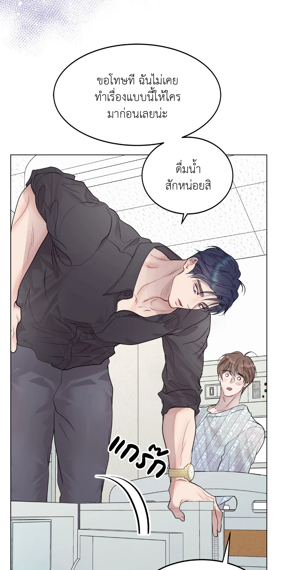 หน้า 54