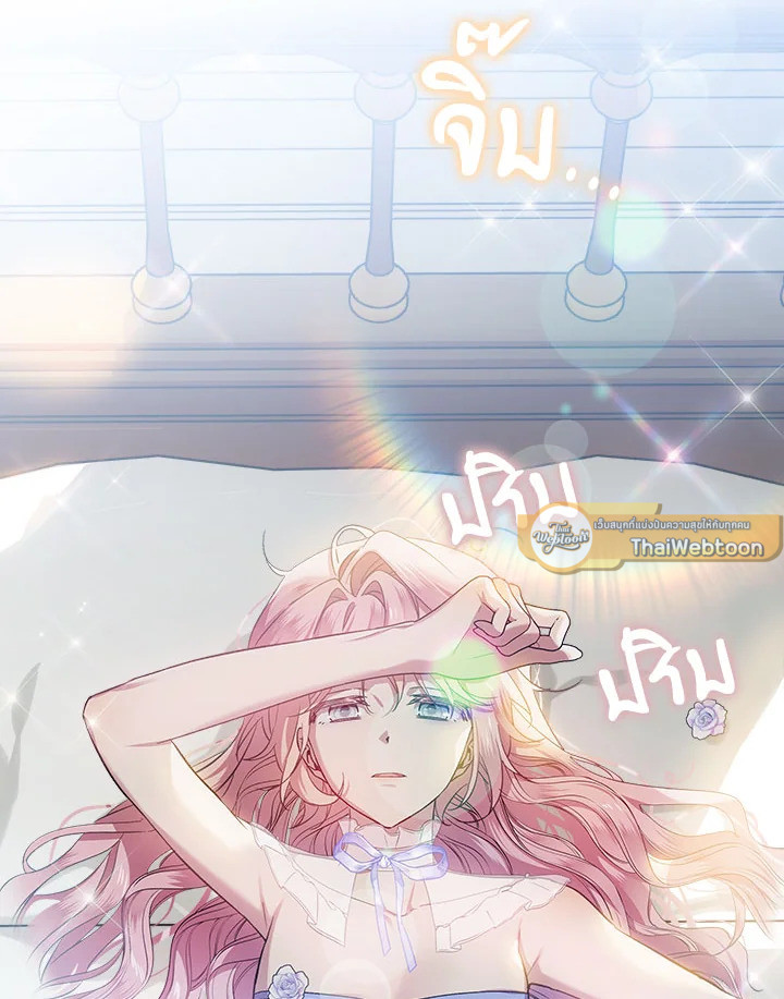 เลดี้จอมบงการ ตอนที่ 65 - รูปที่ 2