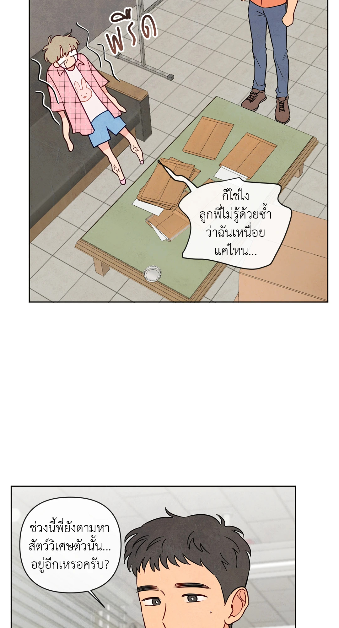 หน้า 30