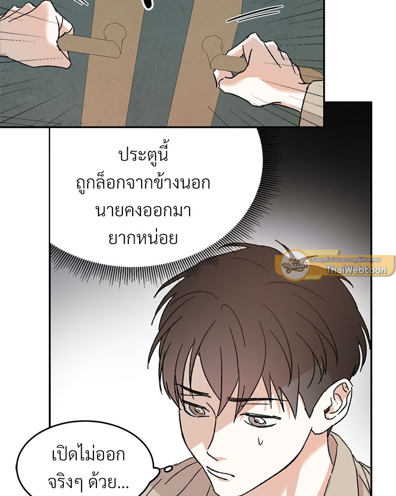 นายท่านของผม | My Master ตอนที่ 7 - รูปที่ 2