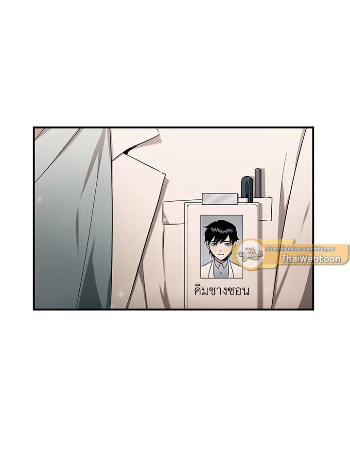 อีมูจิน หมออัจฉริยะ | Genius Doctor Lee Moo-Jin ตอนที่ 95 - รูปที่ 2