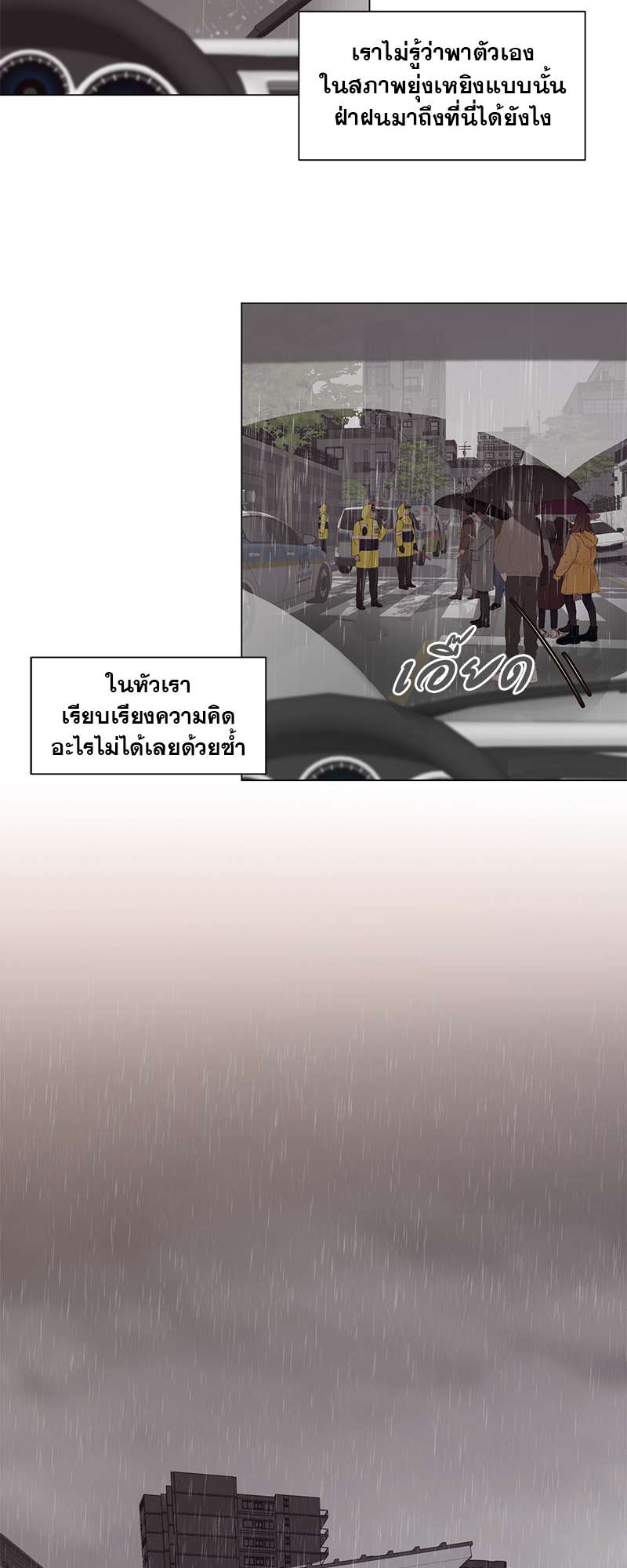 Lust ไฟปรารถนา ตอนที่ 38 - รูปที่ 2