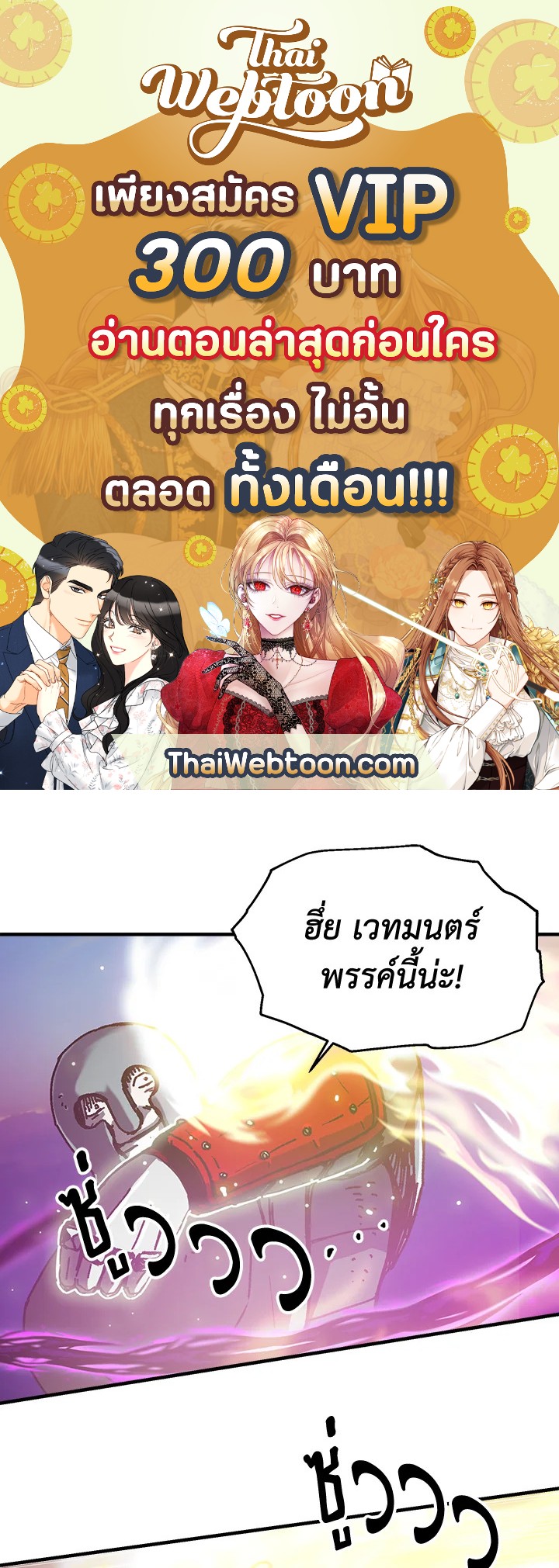 ผู้เล่นขั้นเทพจากเกมติดบั๊ก | Bug Player ตอนที่ 89 - รูปที่ 1