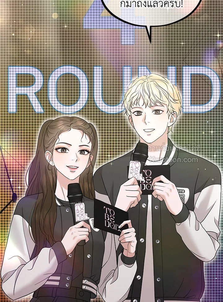 MAVE สู่โลกอีกใบ | MAVE: Another World ตอนที่ 37 - รูปที่ 2