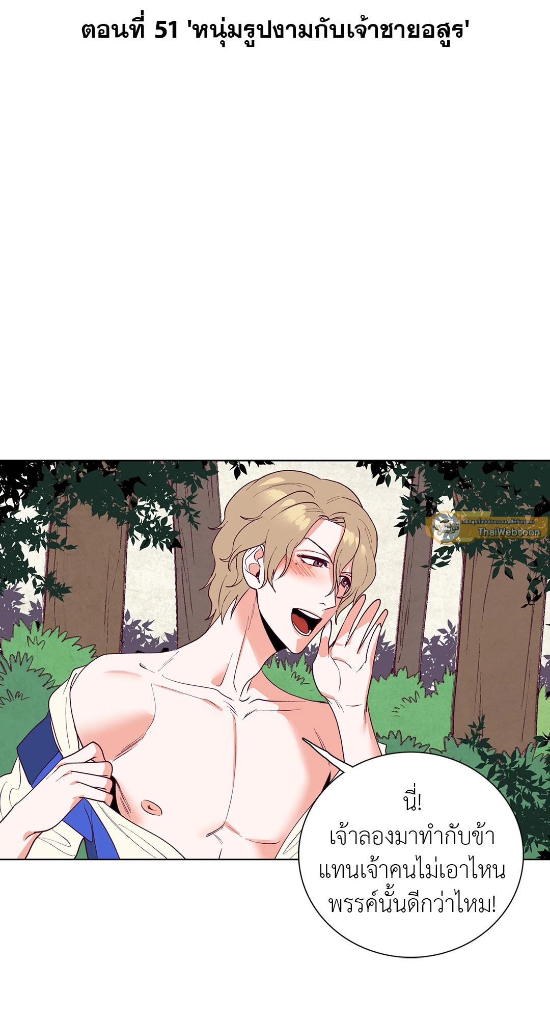 Classic BL Theater ตอนที่ 11.02 - รูปที่ 2