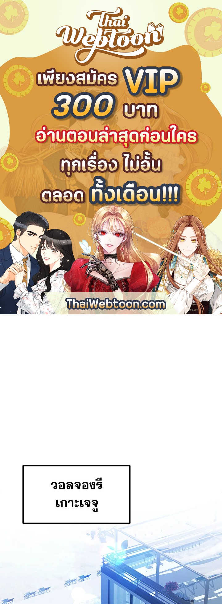 เพลเยอร์เลเวลแม็กซ์ ตอนที่ 23 - รูปที่ 1