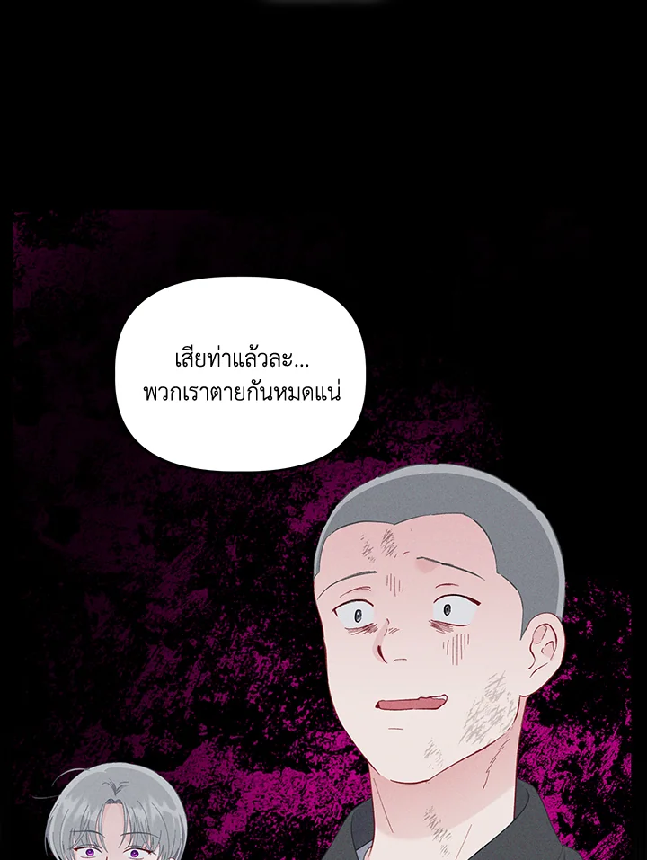 สิทธิพิเศษของผู้สวมร่าง | The Perks of Being an S-Class Heroine ตอนที่ 55 - รูปที่ 2