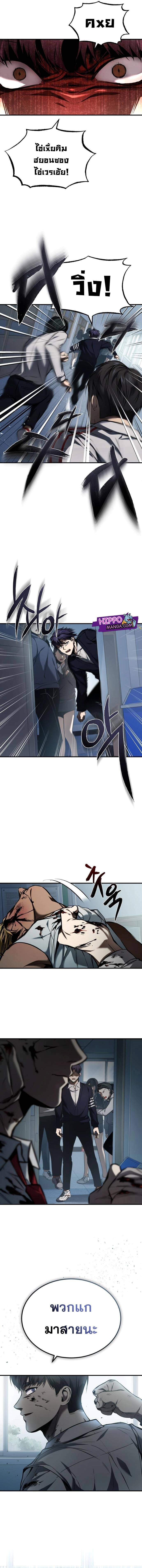 Devil Returns To School Days ปีศาจกลับมาเรียน ตอนที่ 3 - รูปที่ 2