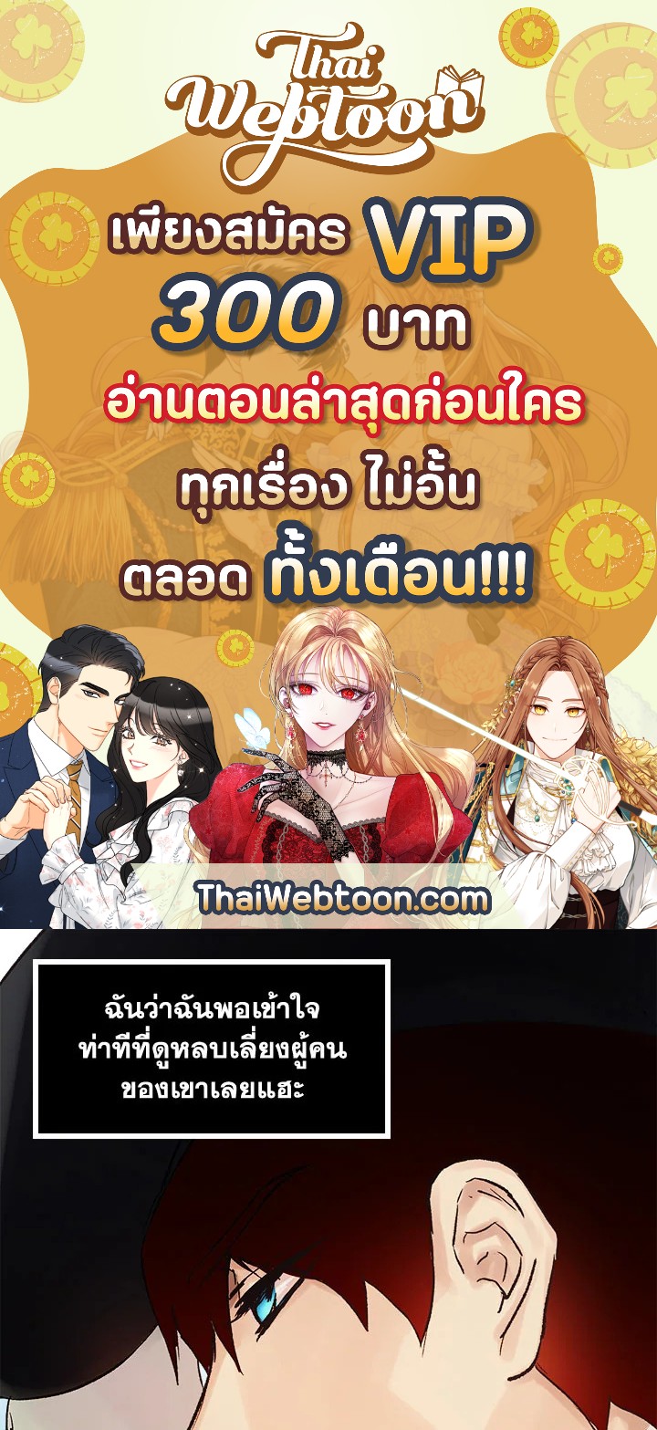 ดั่งใจปรารถนา | As Long As You Like It ตอนที่ 19 - รูปที่ 1