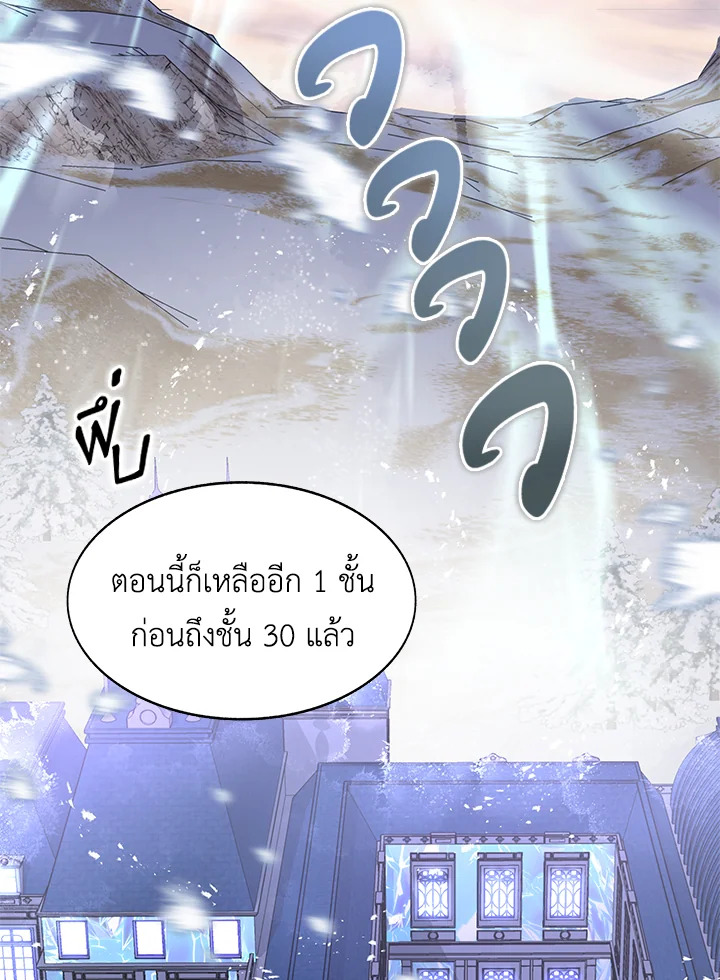 ติดในหอคอยจนเป็นฮันเตอร์สุดเก๋า | The Tower's Trapped Hunter ตอนที่ 62 - รูปที่ 2