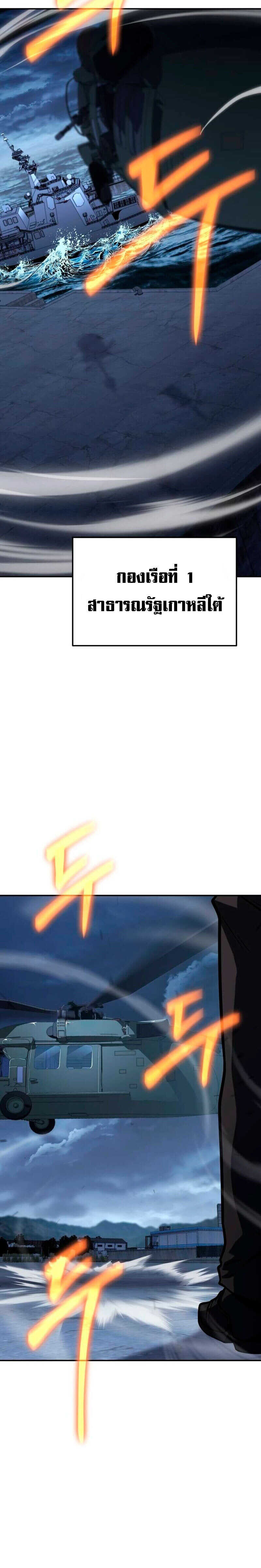 The Knight King Who Returned With a God ตอนที่ 53 - รูปที่ 2