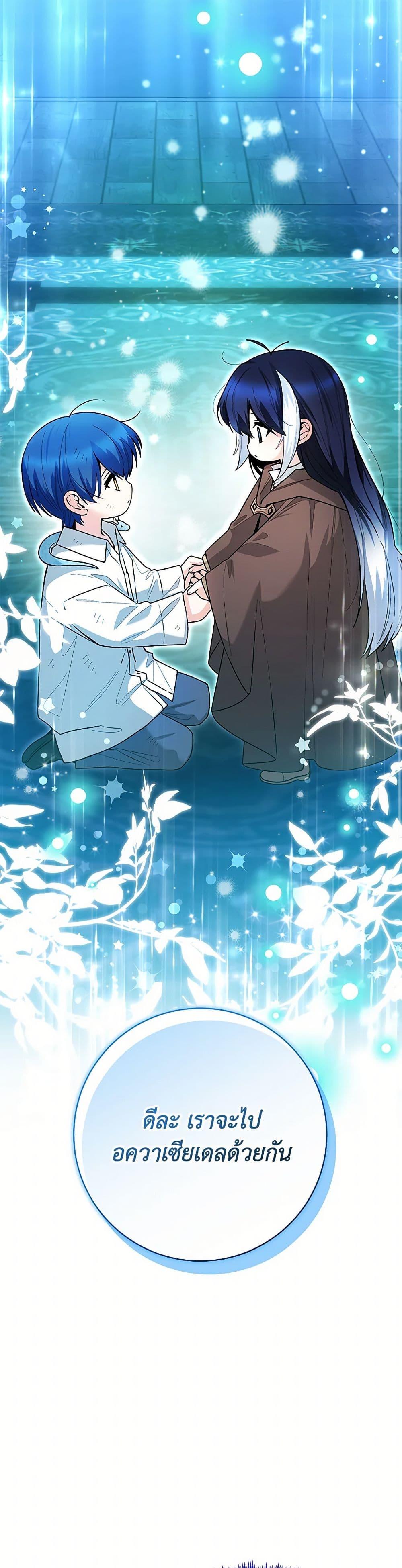 Black Killer Whale Baby สาวน้อยวาฬเพชฌฆาตดำ ตอนที่ 44 - รูปที่ 2