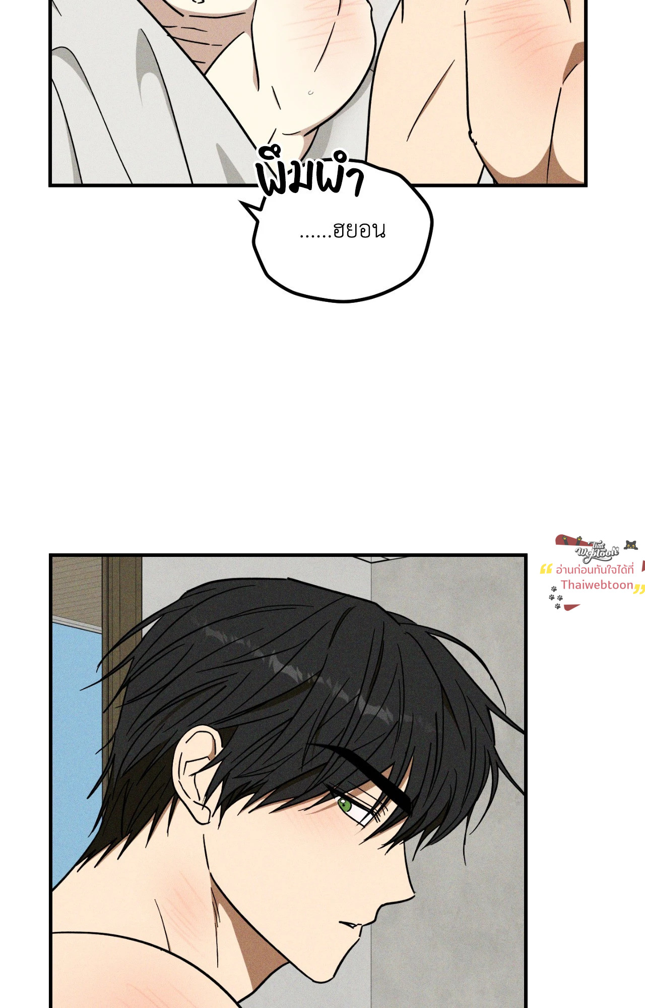 MIX-UP (Uncensored)(R+) ตอนที่ 17 - รูปที่ 2