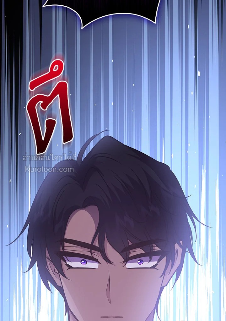 Marriage and Sword ตอนที่ 80 - รูปที่ 2