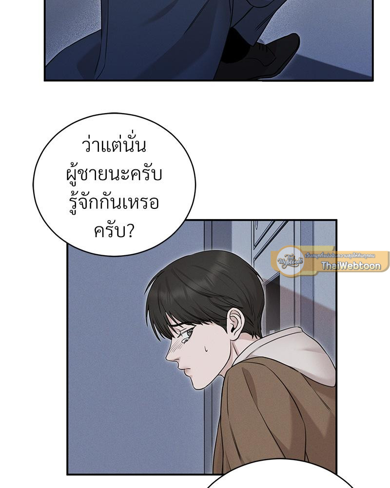 องค์กรร้าย องค์กรรัก | Morpheus (R+) ตอนที่ 3 - รูปที่ 2