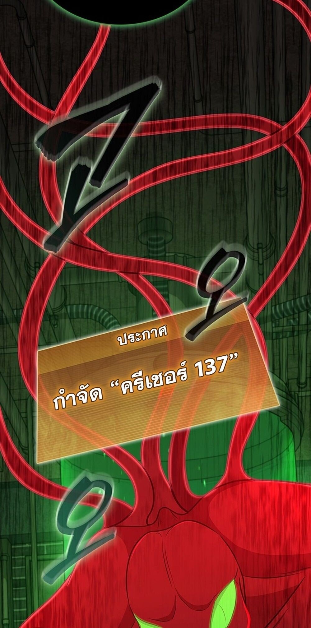 How to Survive Restructuring วิธีเอาตัวรอดจากการปรับโครงสร้าง ตอนที่ 63 - รูปที่ 2