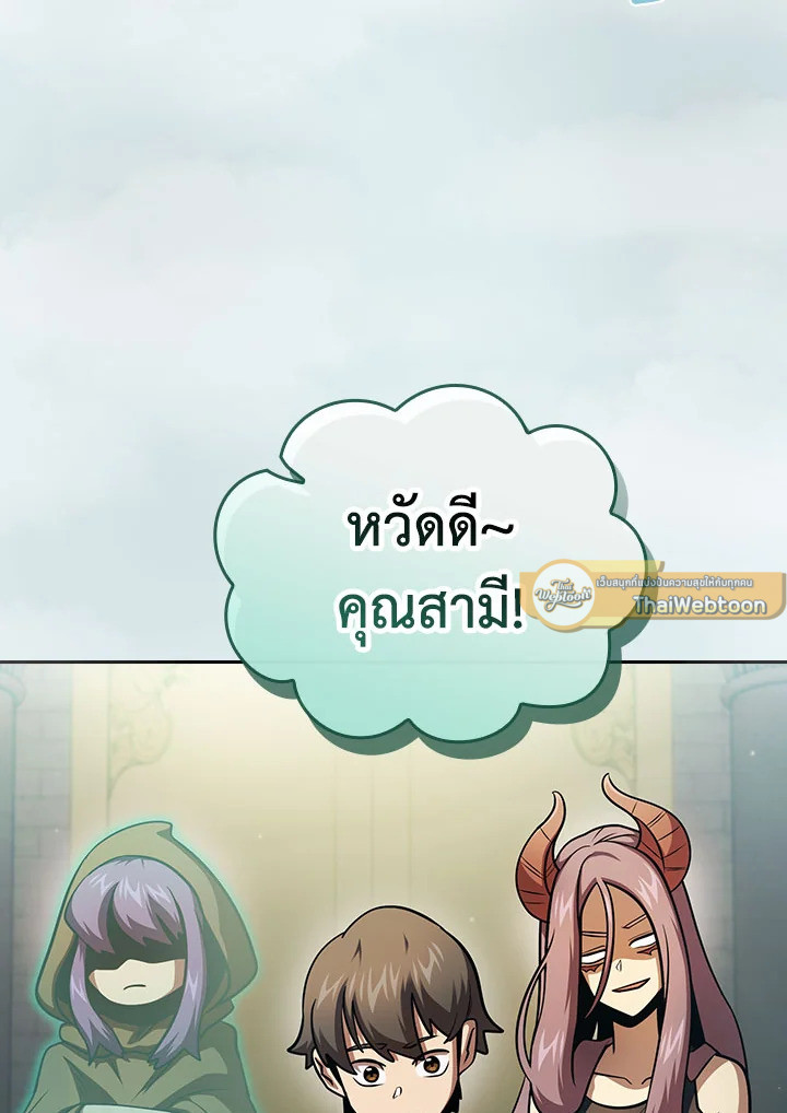 นี่น่ะหรือ ผู้กล้า | Is This Hero for Real ตอนที่ 86 - รูปที่ 2