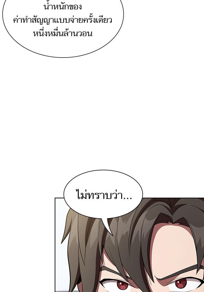 The Tutorial Tower of the Advanced Player ผู้เล่นขั้นเทพแห่งหอคอยฝึกสอน ตอนที่ 7 - รูปที่ 2