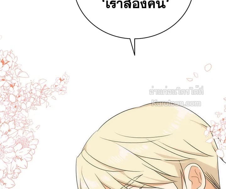 คุณแม่มือใหม่ของจอมวายร้าย | I Became the Villain's Mother ตอนที่ 36 - รูปที่ 2