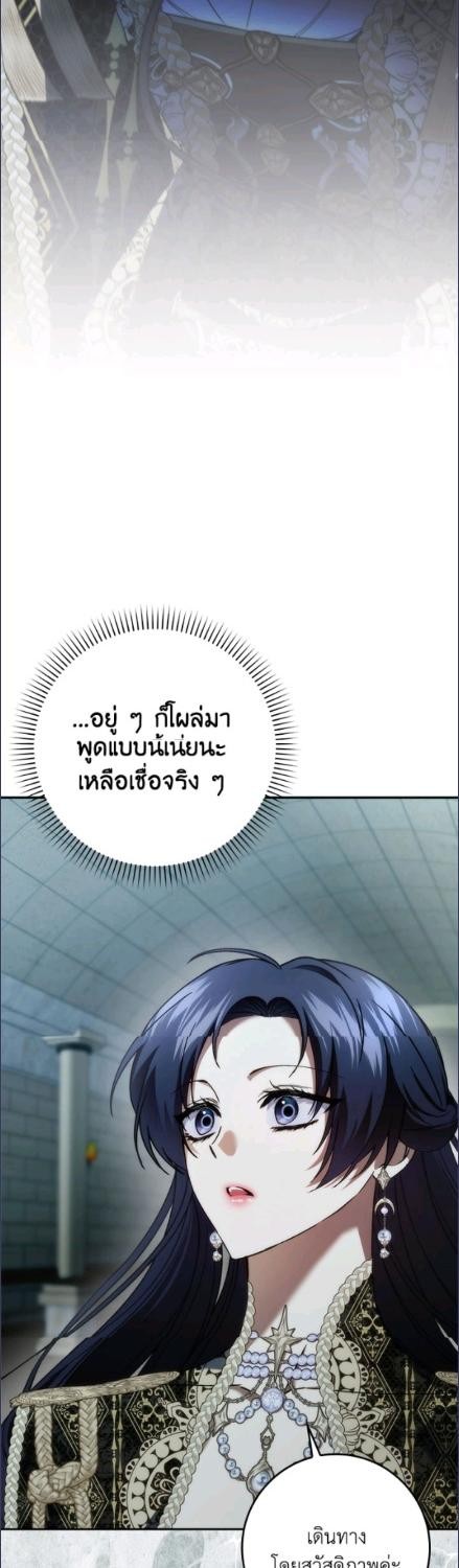 ขยะที่ทิ้งไป ฉันขอไม่เก็บขึ้นมาอีก ตอนที่ 113 - รูปที่ 2