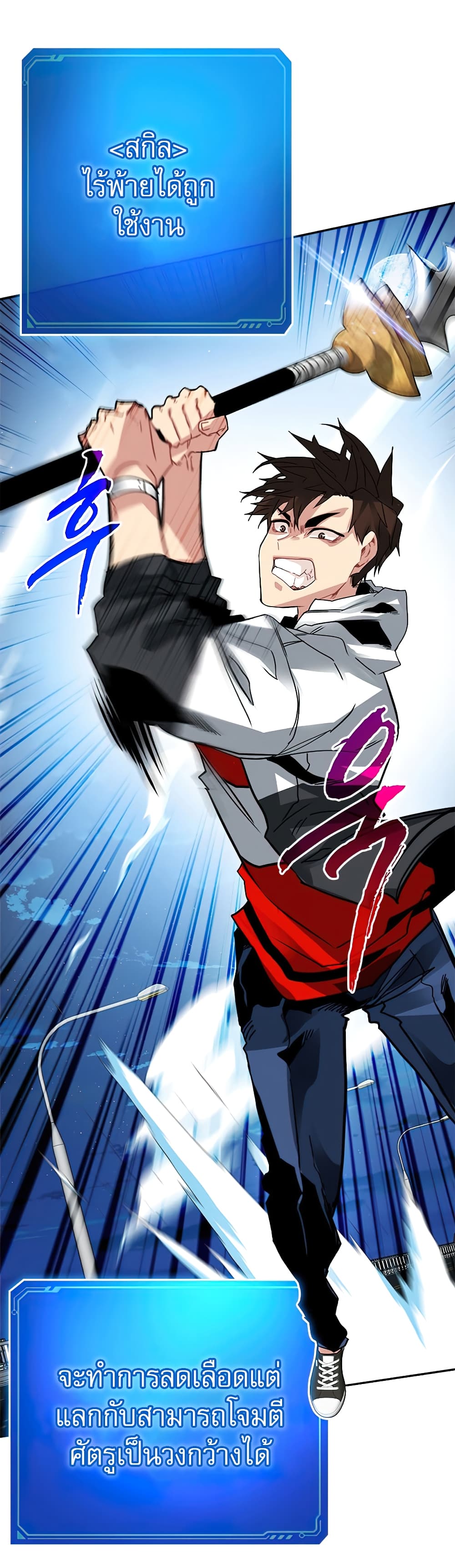 SSS-Class Gacha Hunter ตอนที่ 23 - รูปที่ 1