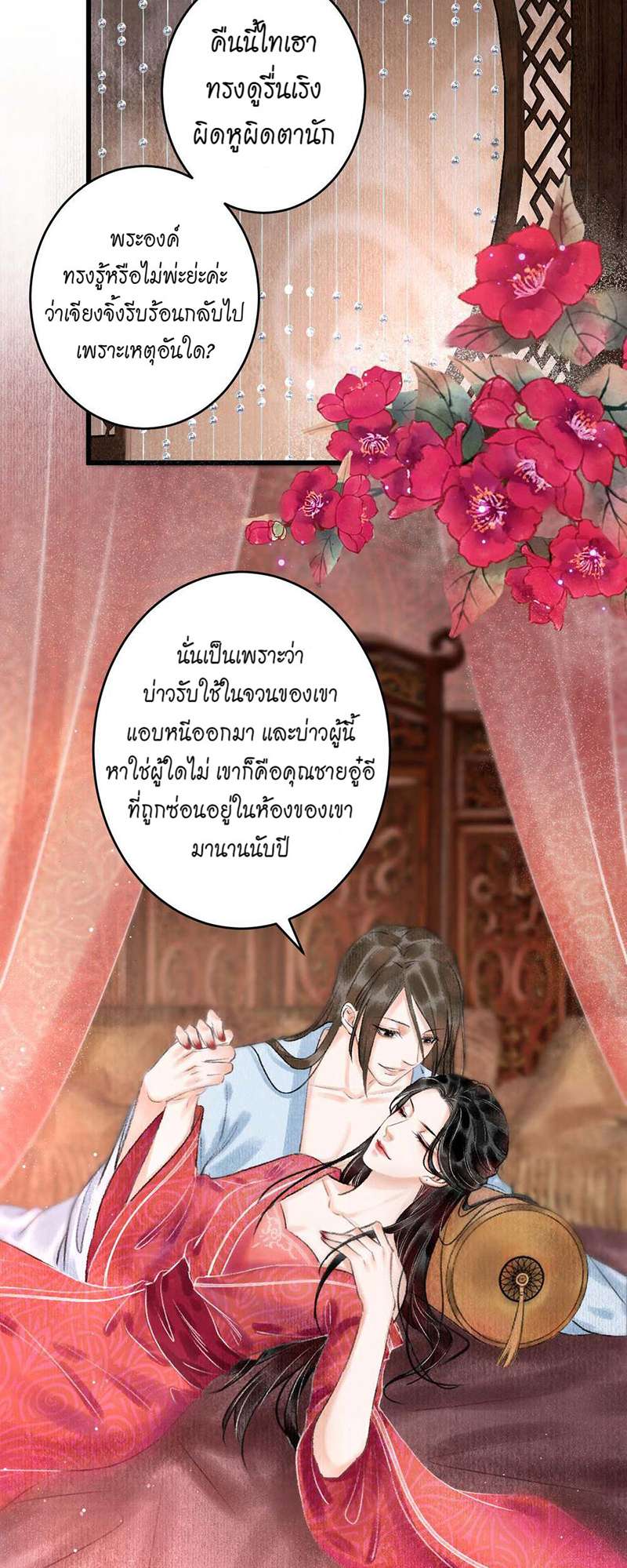 หน้า 29
