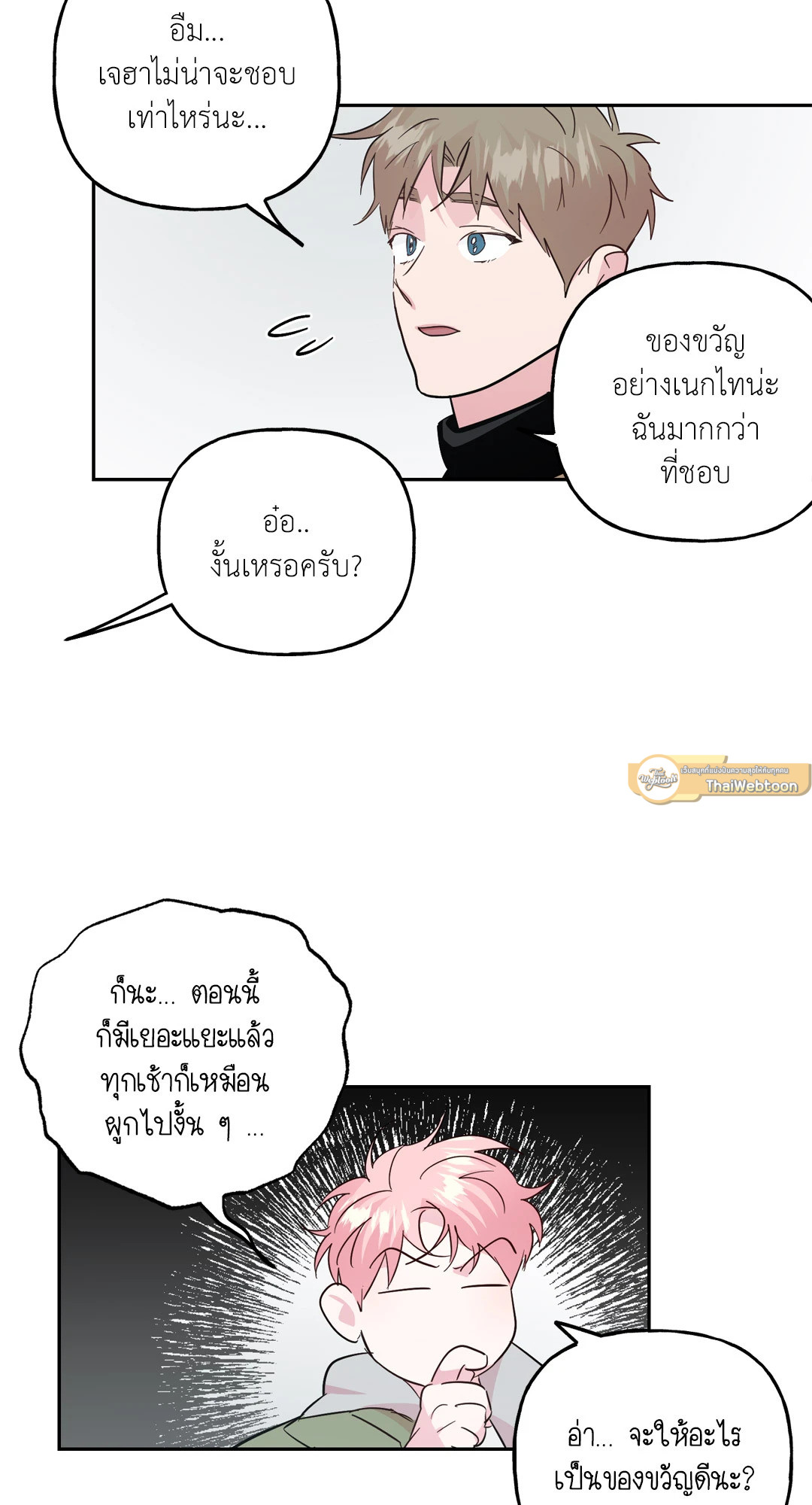 หน้า 25