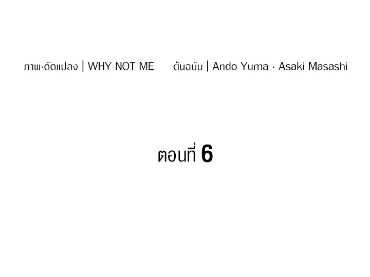 PSYCHOMETRER ตอนที่ 6 - รูปที่ 2