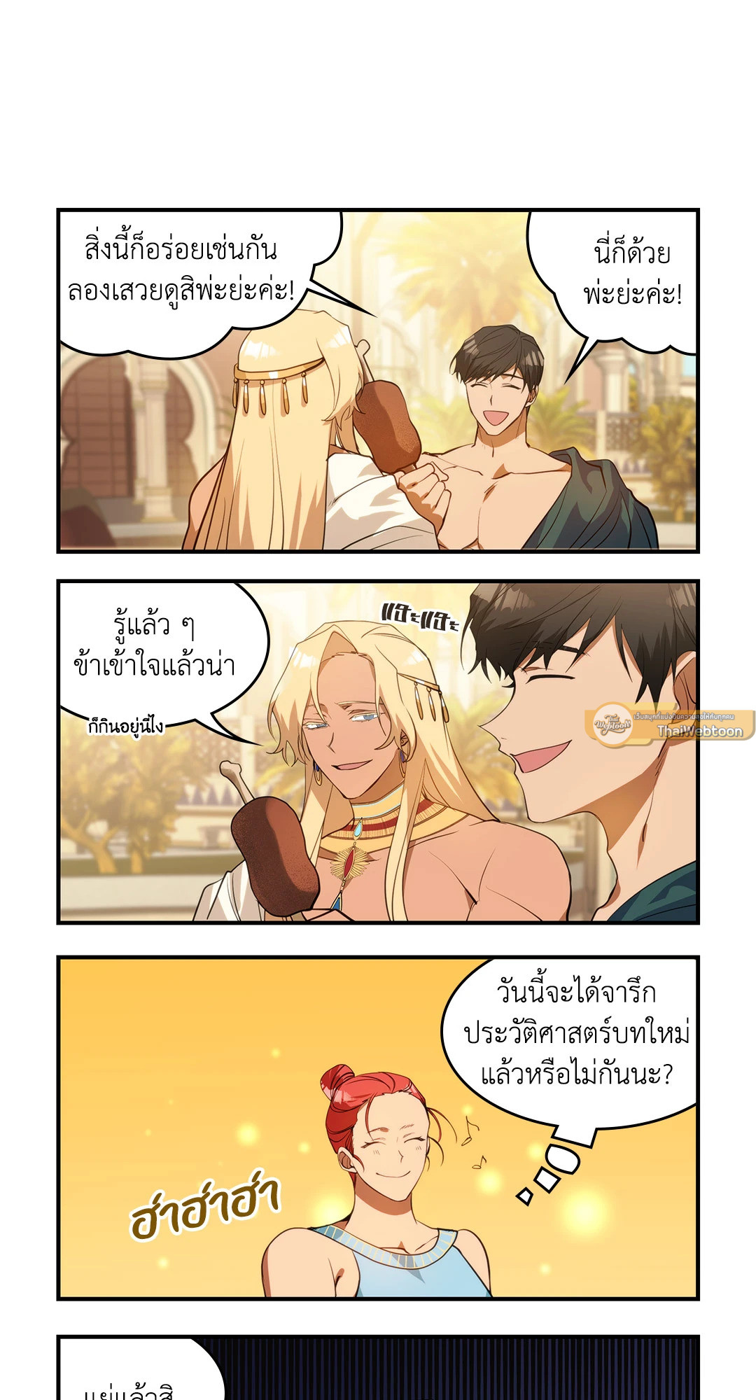 หน้า 3