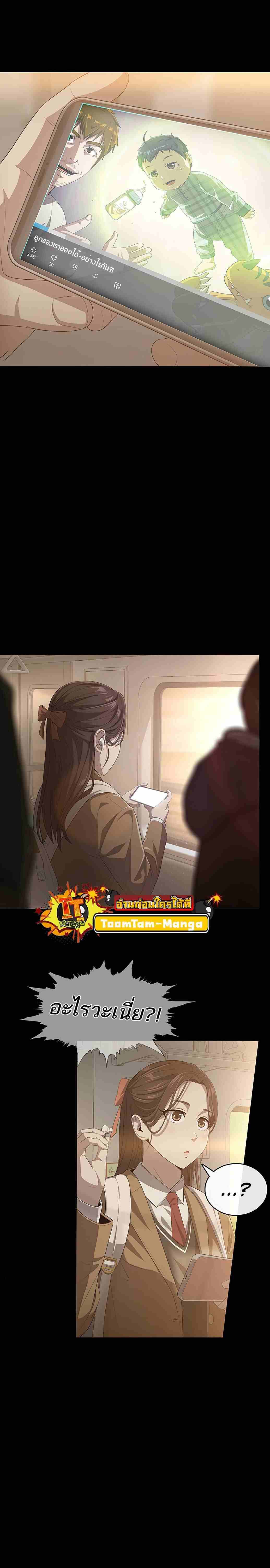 The Strongest Chef in Another World เชฟพันธุ์แกร่งในต่างโลก ตอนที่ 1 - รูปที่ 2