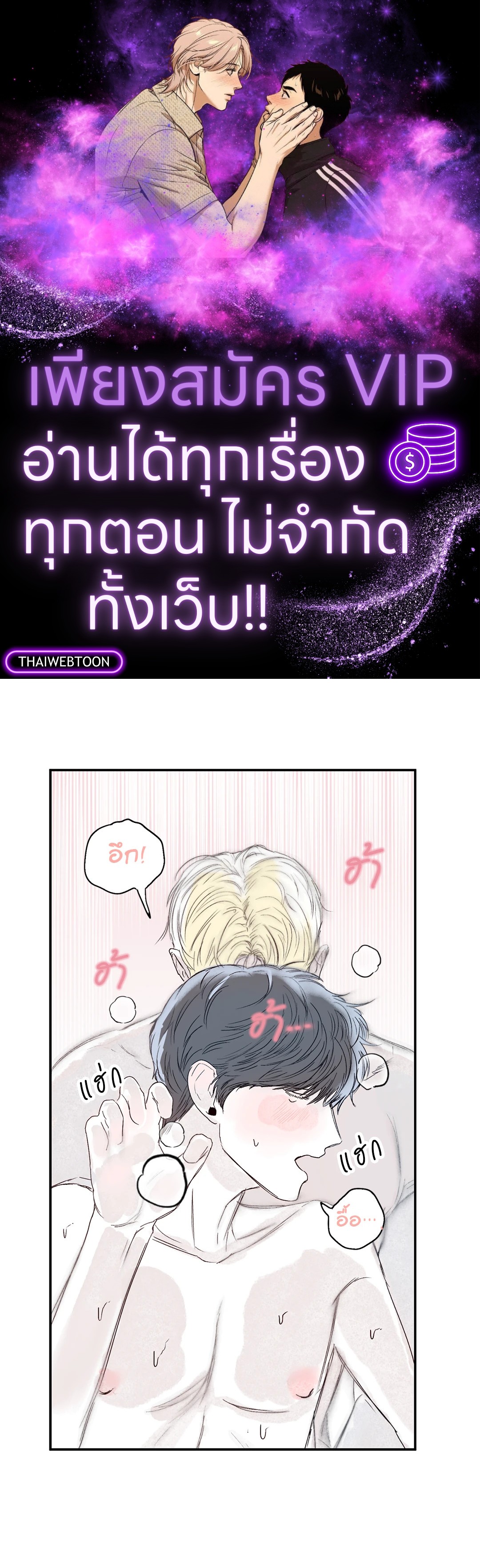 รุ่นพี่ที่รัก | El sunbae de todos ตอนที่ 17 - รูปที่ 1