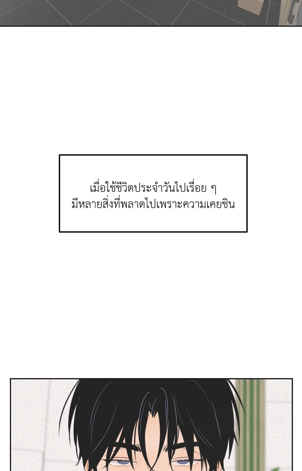 Scent and Sensibility ตอนที่ 66 - รูปที่ 2