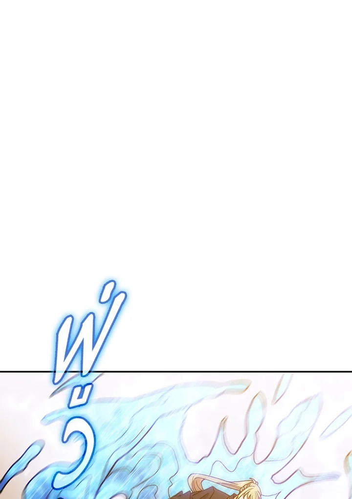 ดยุกมังกรขาวเพนดรากอน | Duke Pendragon: Master of the White Dragon ตอนที่ 93 - รูปที่ 2