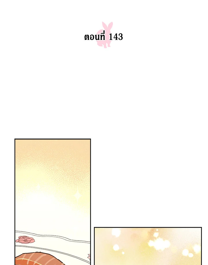 ซิตร้า | Citra ตอนที่ 143 - รูปที่ 2