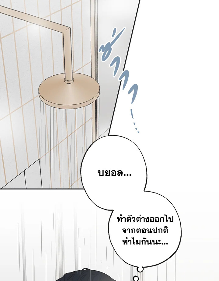 ระหว่างดวงดาว | Between the Stars ตอนที่ 33 - รูปที่ 2