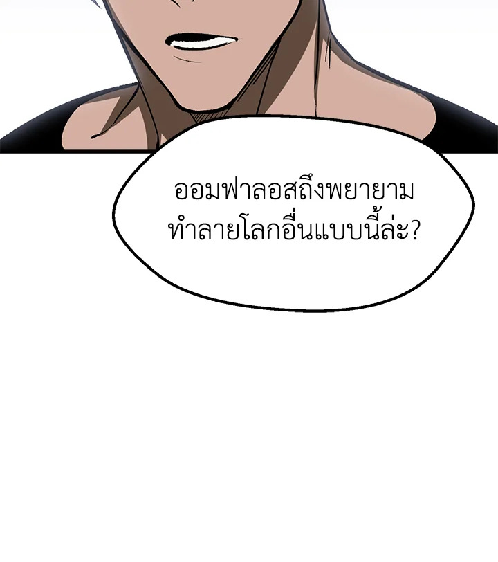 การเอาชีวิตรอดของราชาดาบในต่างโลก | Otherworldly Sword King's Survival Records ตอนที่ 223 - รูปที่ 2