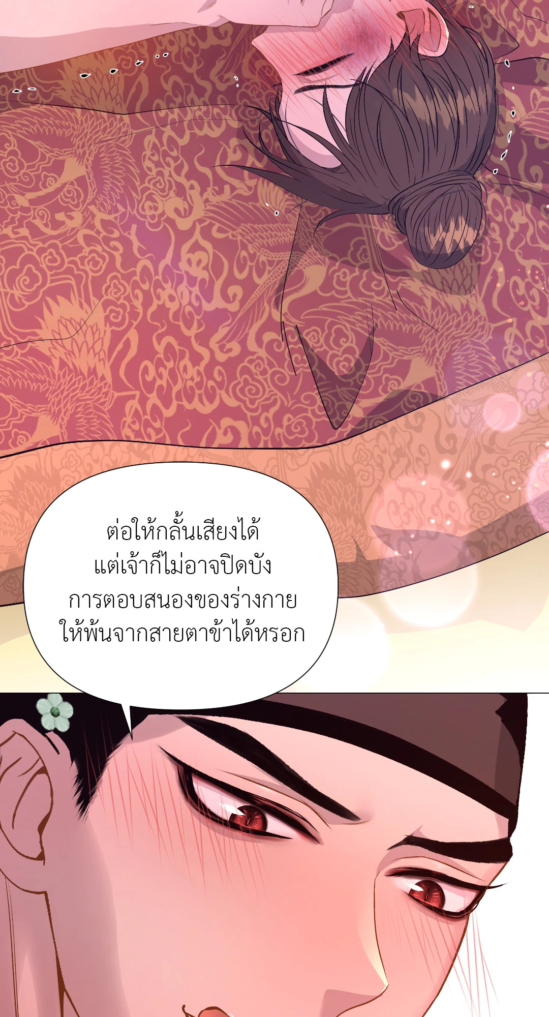 หน้า 86
