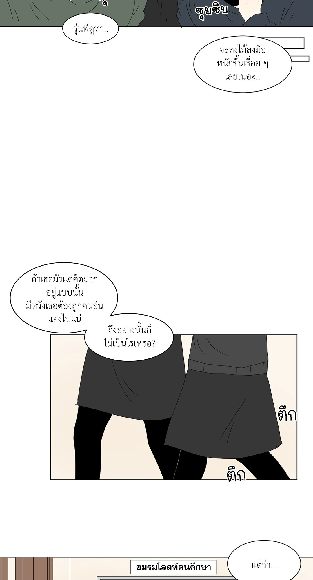 หน้า 24
