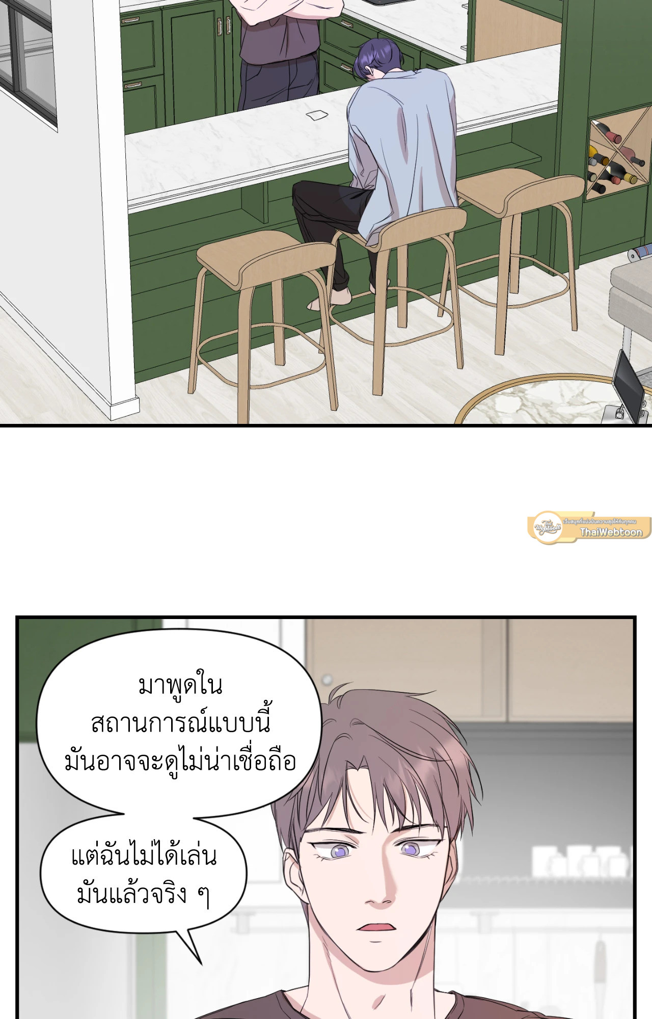 ประกายแสงแห่งรัก | Visible Ray ตอนที่ 50 - รูปที่ 2