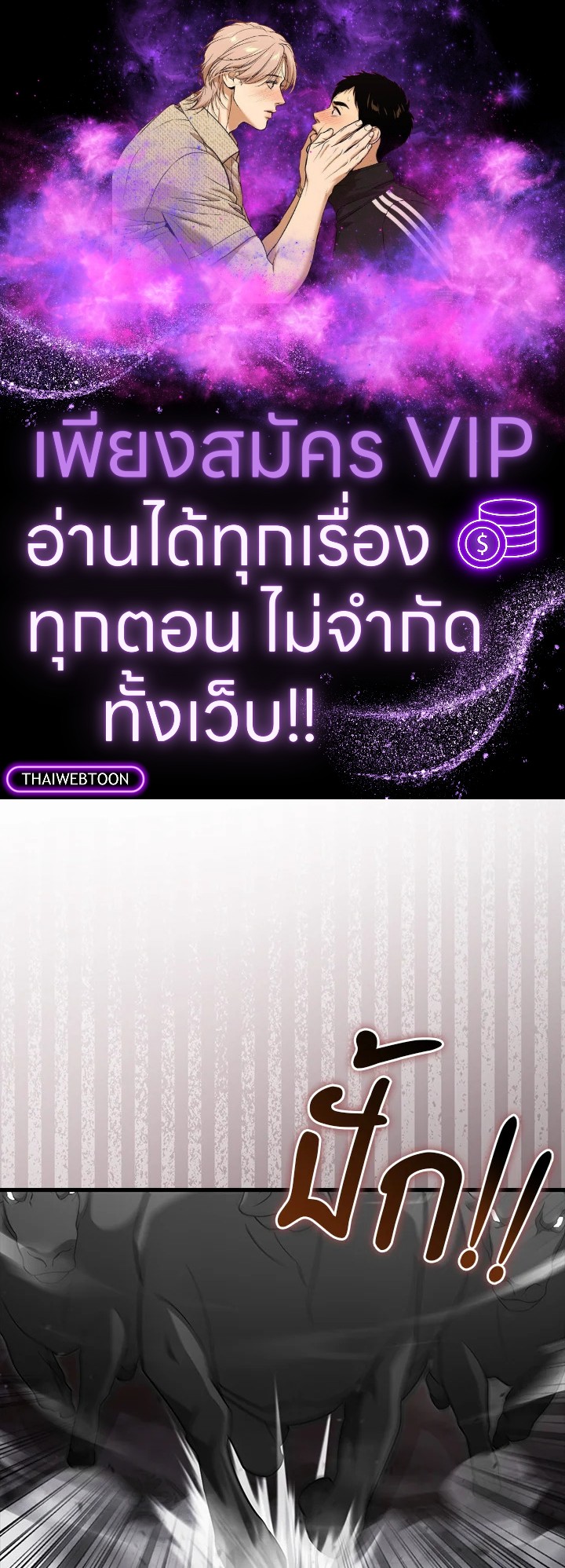 Max Talent Player ตอนที่ 17 - รูปที่ 1