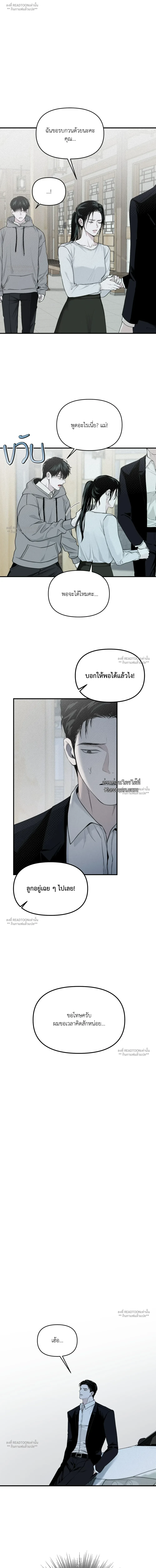 Projection ตอนที่ 10 - รูปที่ 2