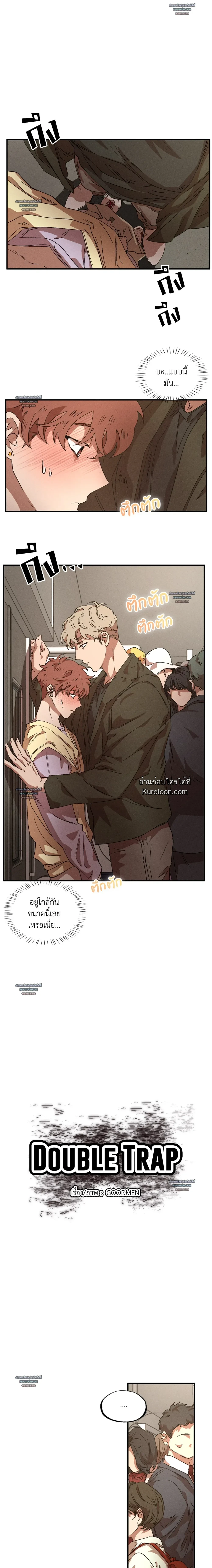 Double Trap ตอนที่ 38 - รูปที่ 2