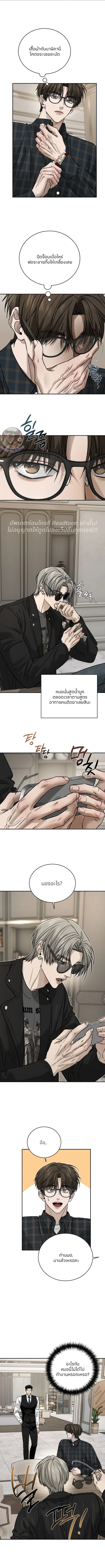 죽어 마땅한 것들 ฆ่าง่ายตายยาก Things That Deserve to Die ตอนที่ 6 - รูปที่ 2