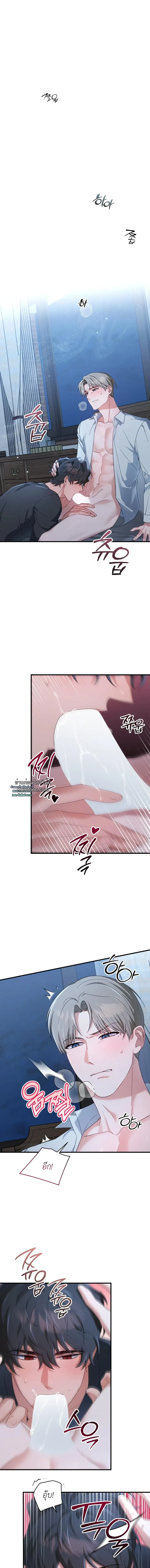 CAST A GOD ตอนที่ 3 - รูปที่ 2