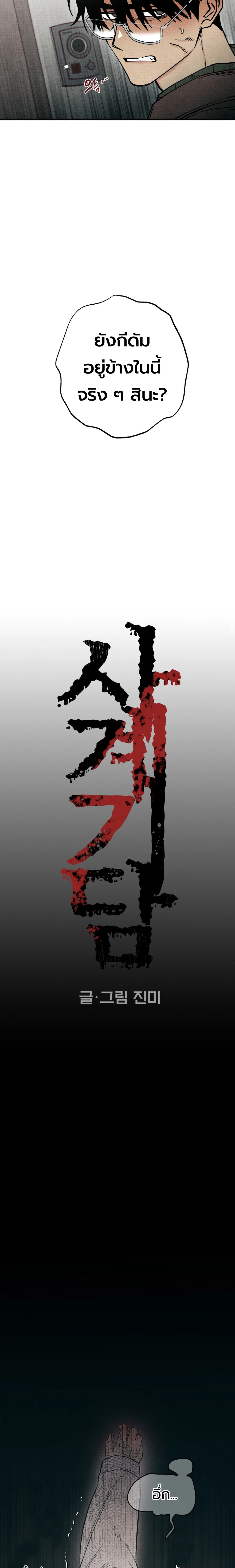 4 Strange Tales | 사계기담 ตอนที่ 5 - รูปที่ 2