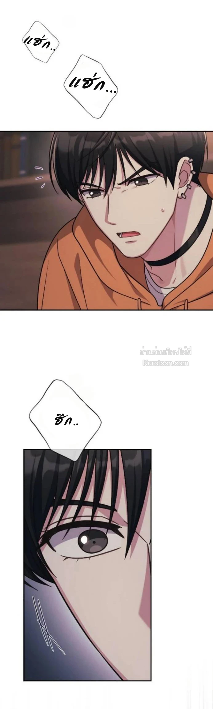 ฉันไม่ใช่ไกด์ของคุณ ตอนที่ 10 - รูปที่ 2