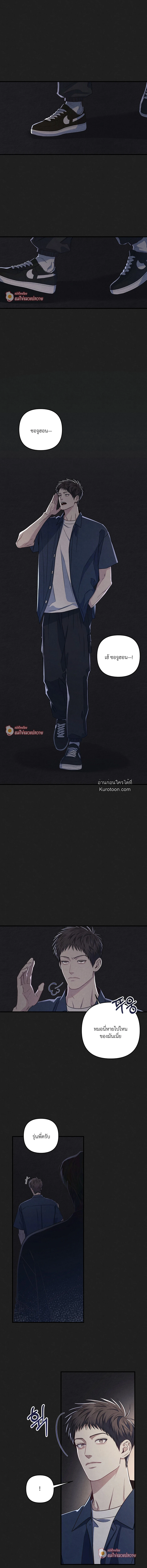 โปรดแยกแยะเรื่องงานกับเรื่องส่วนตัว! ตอนที่ 72 - รูปที่ 2