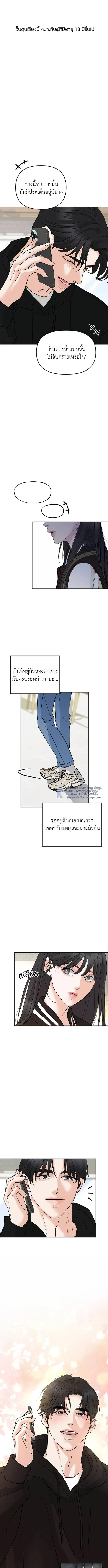 ระวังนะครับจะรักไม่รู้ตัว - Love Caution Principal Relation ตอนที่ 4 - รูปที่ 2
